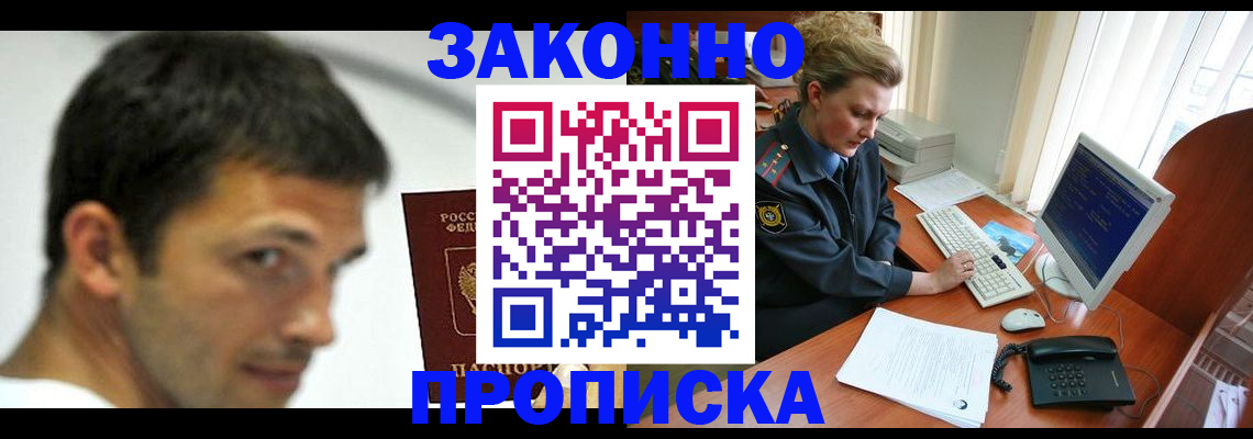 регистрация для школы в Жуковке