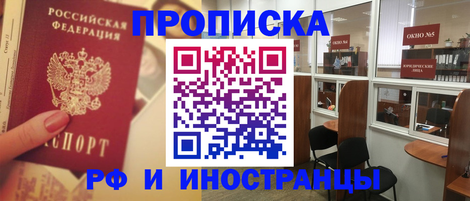 временная регистрация собственник в Жуковке