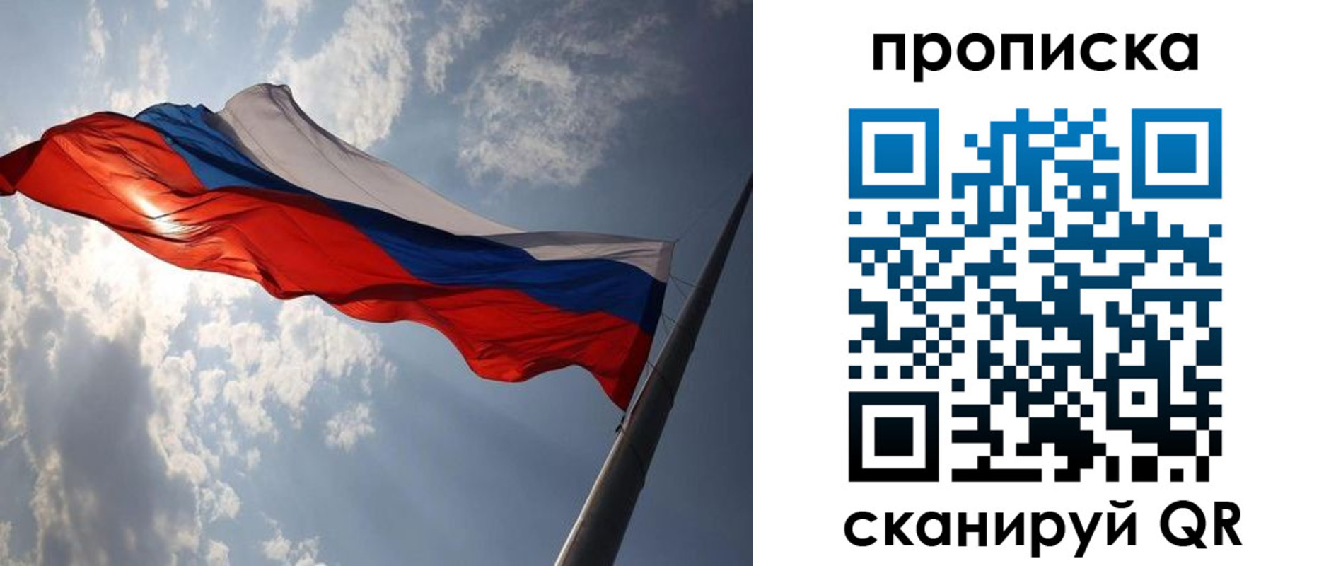 временная регистрация гарантия в Жуковке